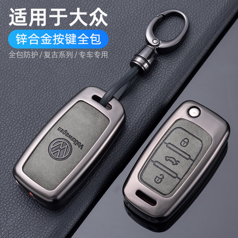 Suitable for Volkswagen Key Cover Lavida Baolai Tiguan Sagitar Polo Magotan Passatyue Zinc Alloy Shell Buckle