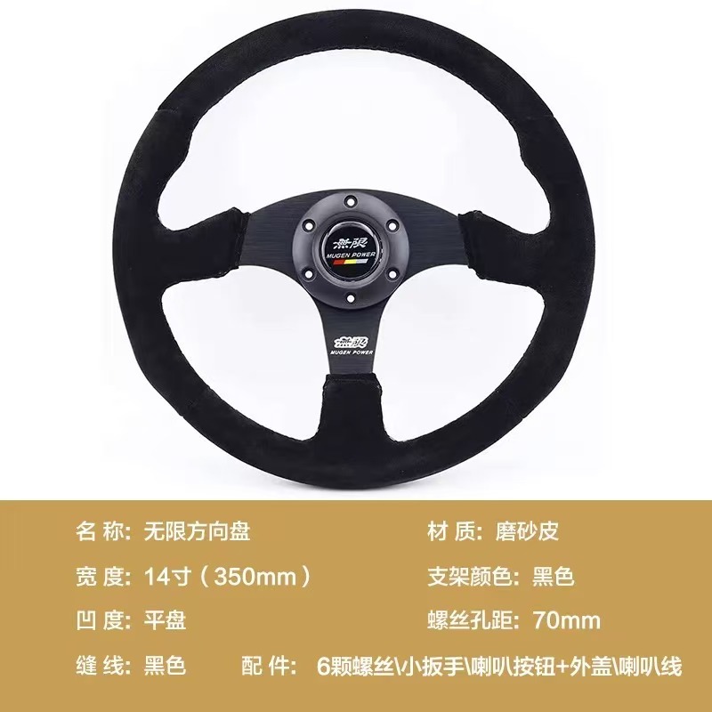 Car modification 14inch MUGEN universal quick-release racing sports steering wheel made of genuine suede leather