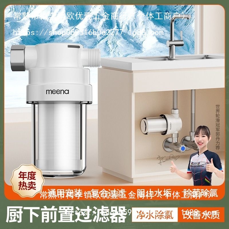 Free Shipping Mina Water Purifier Filter Kitchen Household Faucet Tap Water Direct Drinking Ultrafiltration Pre-Filter Water Purifier