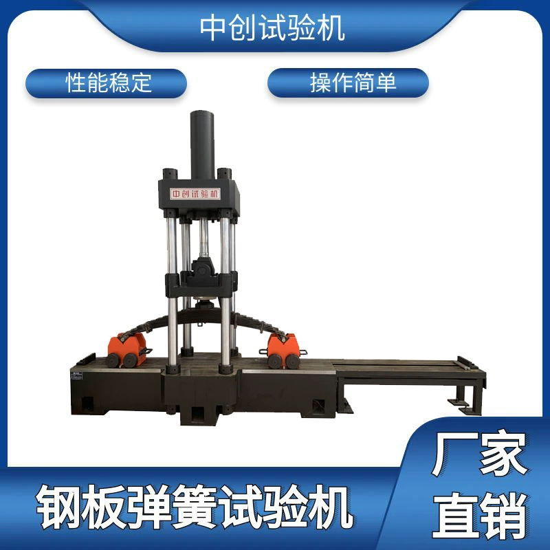 Машина для испытания автомобильных рессор на износостойкость, машина для испытания стальных рессор на динамическую жесткость и долговечность, поставка Zhongchuang