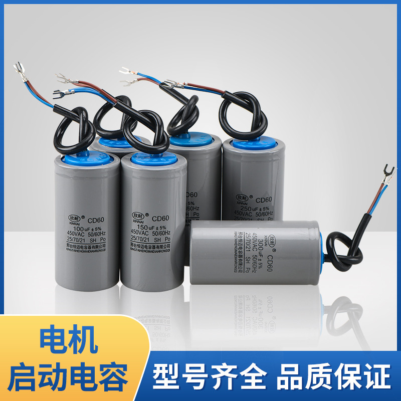 CD60 capacitor 200UF400UF water pump washing machine starting capacitor wholesale AC motor running capacitor CD60 capacitor 200UF400UF water pump washing machine starting capacitor wholesale AC motor running capacitor