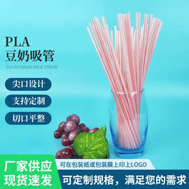 厂家供应pla红白条纹维他奶豆奶可乐玻璃瓶吸管加长细直塑料吸管