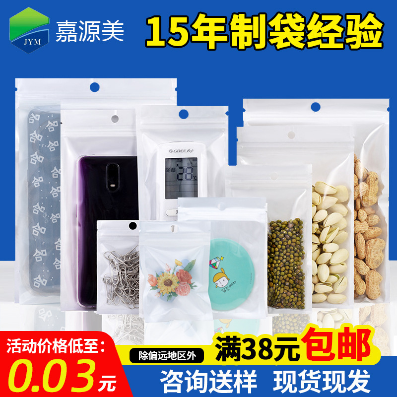 Pearlescent Self-Sealing Bags, 12 Silk Semi-Transparent Jewelry Bags, Data Cable and Phone Case Packaging Bags, White Pearlescent Film Bags