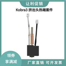 Anycubic Kobra3�D���^���^����׼��S�~䓇����ӡ�^�p����