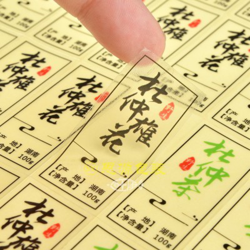 微信二维码 透明不干胶标贴 卡通人物贴纸  异型印刷特种纸商标