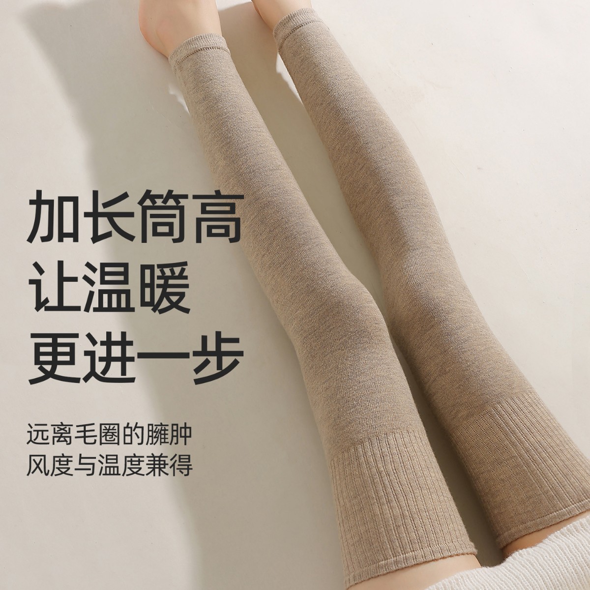 腿套秋冬款羊毛护膝袜大腿根保暖打底秋裤长筒护腿套护膝大码袜套