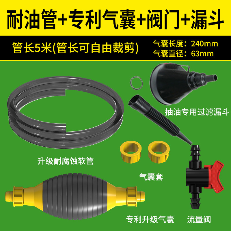 5-meter pipe [luxury package] + valve + filter funnel