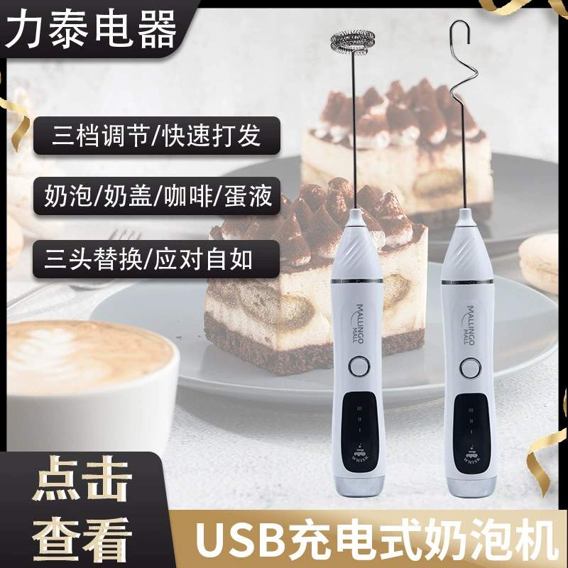 Трансграничная машина пены молока Электрический Кофе Молоко вспениватель молока помешивая взбиватель яиц Ручной Дозатор пены молока