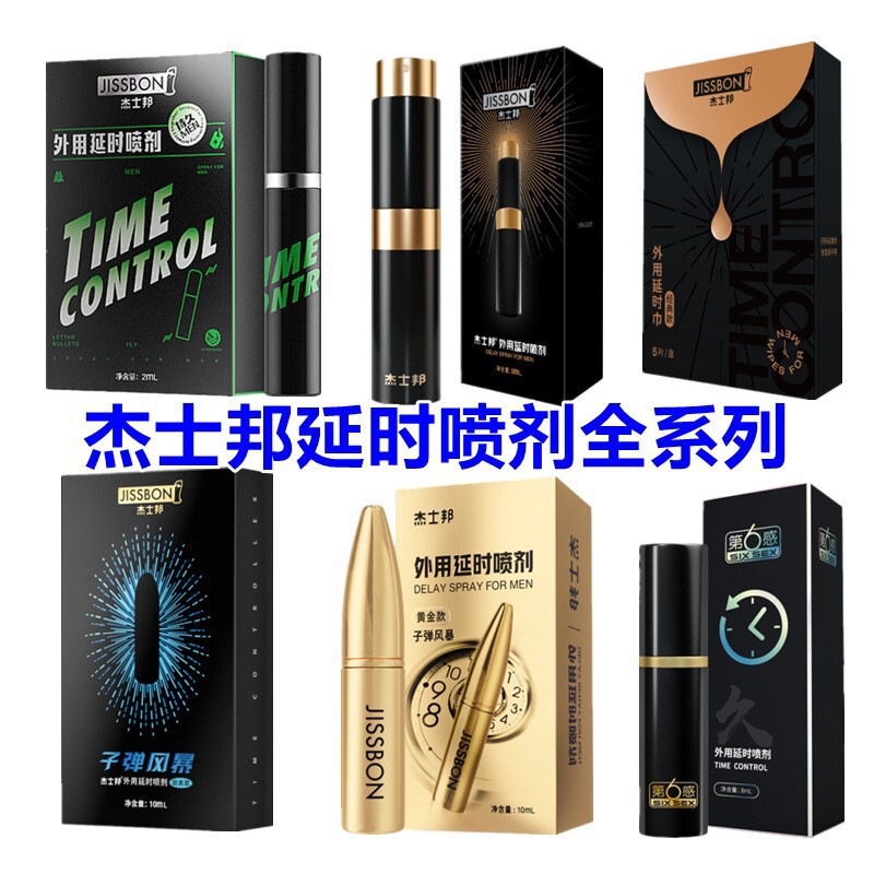 Jieshibang Male External Delay Spray Bullet Storm Strong Version Green Box 2ml Black Box 8ml Spray for Distribution
