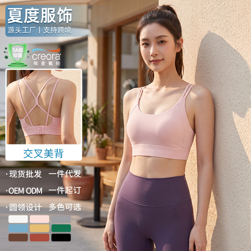 Summer Sports Bra for Women with Fixed Cups, Shockproof, Versatile Yoga Top with Double Shoulder Straps, Sexy Back Design Sports Tank Top Summer Sports Bra for Women with Fixed Cups, Shockproof, Versatile Yoga Top with Double Shoulder Straps, Sexy Back Design Sports Tank Top