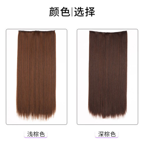 Wig women's hair straightening piece one-piece hair piece five-card wig piece artificial hair straightening piece invisible traceless long straight hair