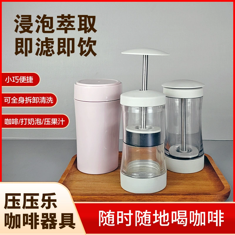 Портативный френч-пресс, новый стиль, кофейник для ручного заваривания, капельный фильтр, ручная кофемашина, удобная чашка для улицы