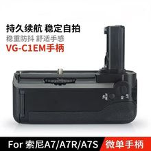 JNT VG-C1EM手柄适用于SONY A7 A7R A7S竖拍手柄索尼微单相机手柄