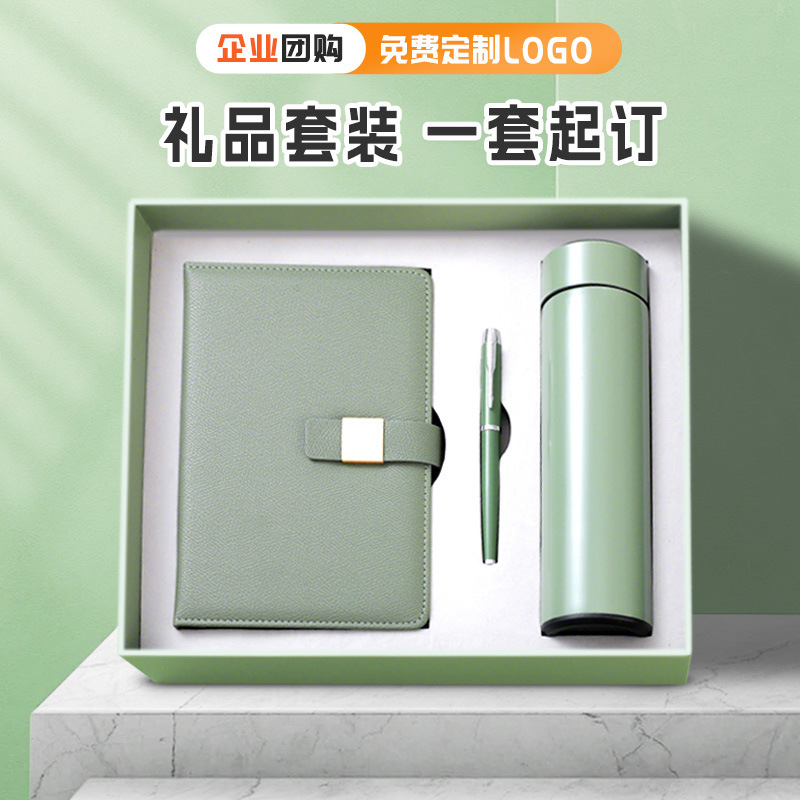 企业商务礼品套装保温杯笔记本签字笔送客户实用伴手礼盒定制logo|undefined