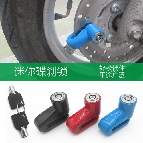 Bicycle lock, mountain bike disc brake lock, motorcycle electric bike disc brake key lock, cycling equipment accessories