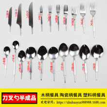 不锈钢勺子半成品珍珠柄勺子叉子五金头木柄勺叉五金件餐具配件