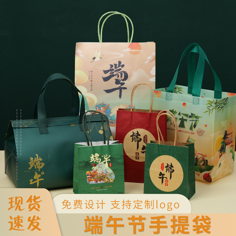 Zongzi handbag Dragon Boat Festival gift bag non-woven waterproof packaging bag gift box kraft paper bag printed logo