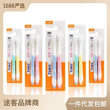途客创意成人软毛牙刷地摊家用日用品百货10支装牙刷厂家一件代发