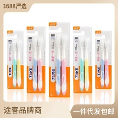 Tuker Creative Adult Soft Bristle Toothbrush, Street Stall Home Use Daily Goods 10-Piece Toothbrush, Manufacturer Direct Sales