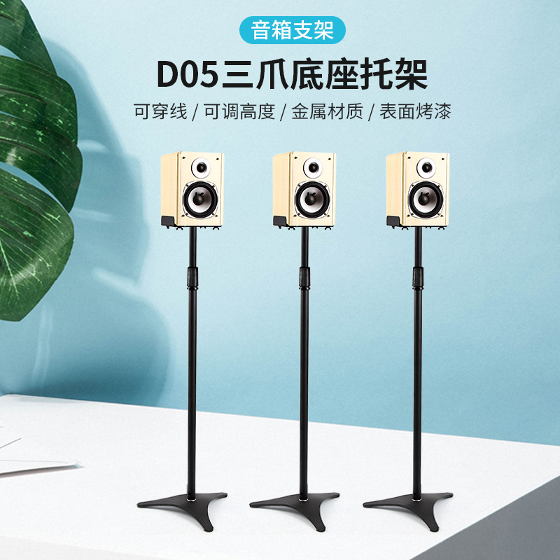 Altavoz que rodea soporte de piso de cine en casa de audio por satélite soporte de elevación rack de metal trípode telescópico