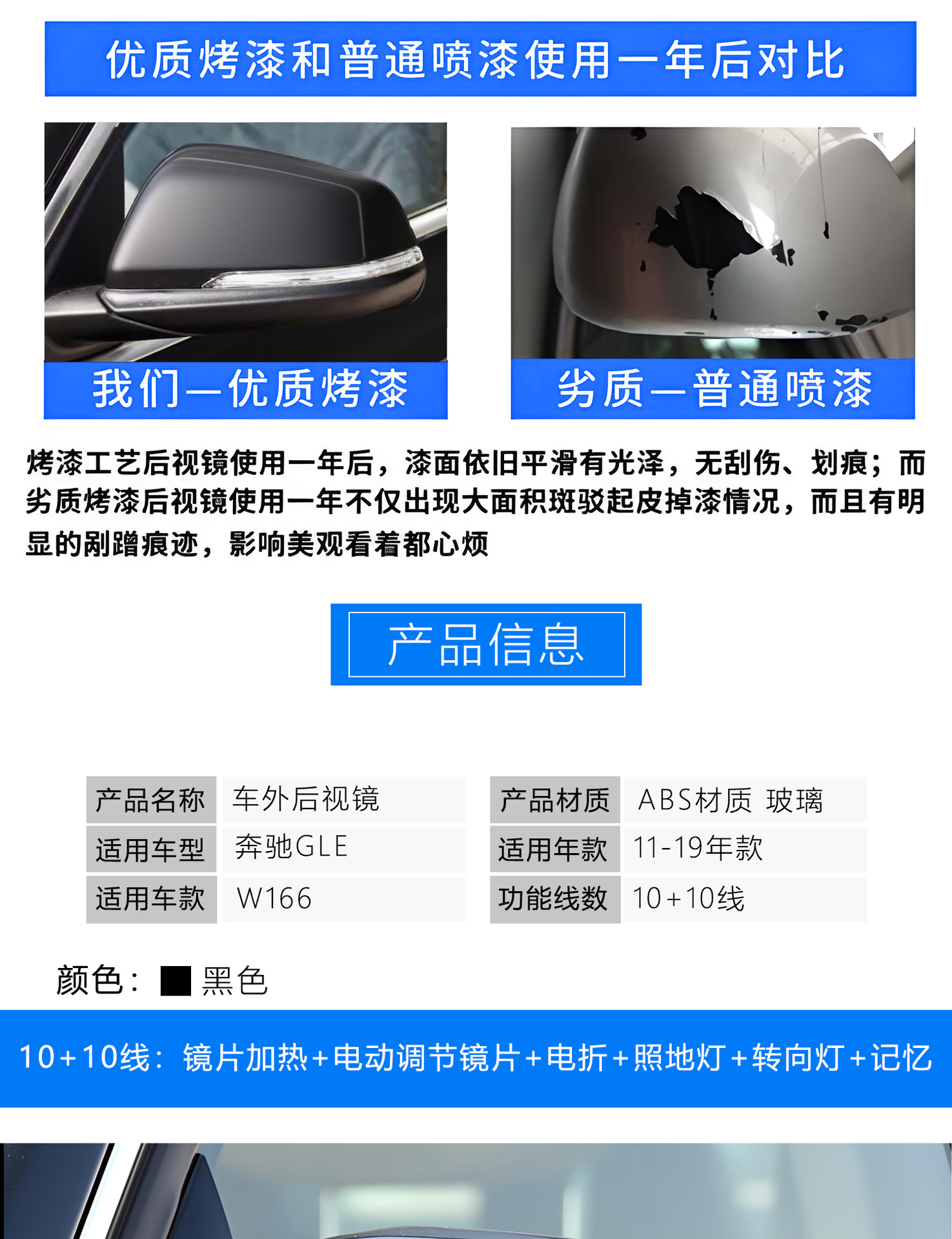 Suitable for Mercedes-Benz 11-19 Gle Reversing Mirror Assembly W166 Rearview Mirror Assembly Left and Right Reflector Assembly