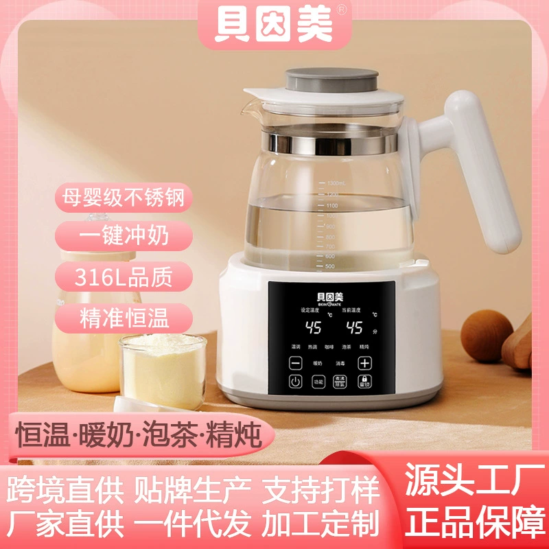 Чайник с постоянной температурой Beingmate, оптовая продажа, стеклянный чайник для дома для кипячения воды, приготовления молока и автоматический подогреватель детского питания с интеллектуальным приготовлением.
