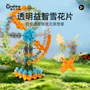 onshineͯ��o�޴�̖ѩ��Ƭ�eľ��߃�ͯ����ƴ��DIY�׃��@���