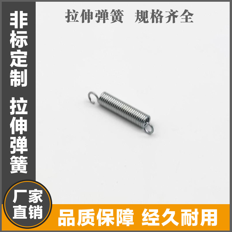 浙江弹簧厂家 不锈钢双钩拉簧 蹦床弹簧 拉簧 大量出货 价格优