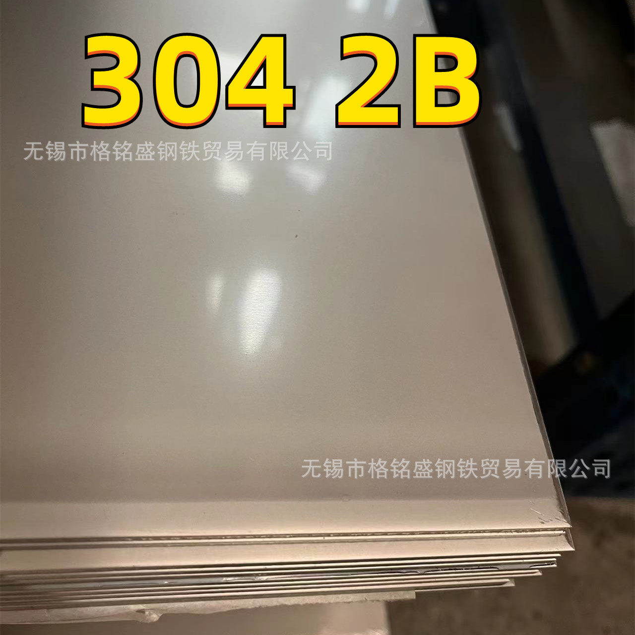 304不锈钢板 实厚0.6*1220*3050mm 304 材料 拉丝板 不锈钢拉丝面