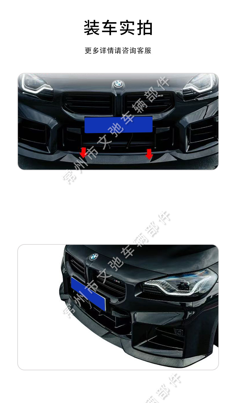 Suitable for 22-25 Bmw M2 G87 Modified Black Warrior Sports Front Lip and Front Spoiler Anti-Collision Small Body Kit