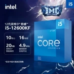 i5-12600KF酷睿12代 10核16线程12600KF盒装三年质保台式机CPU