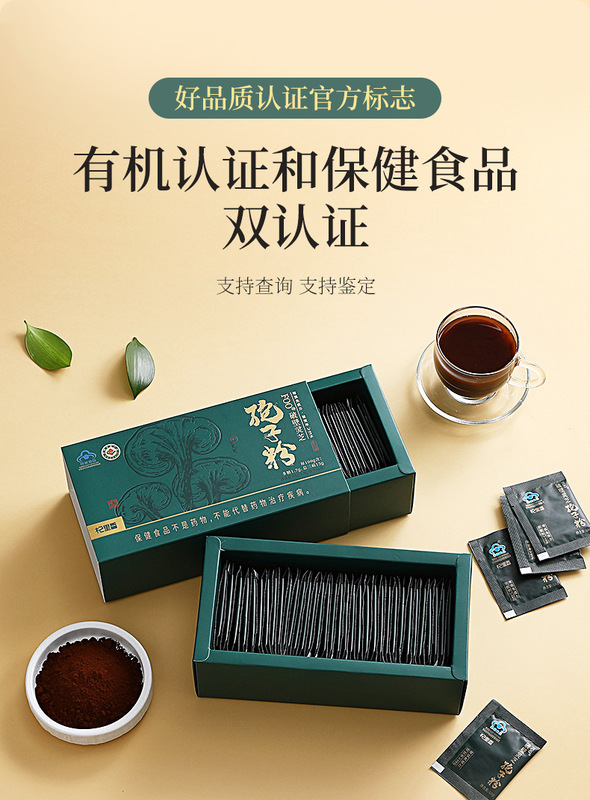 杞里香60g箱破壁霊芝胞子粉長白山有機胞子粉総トリテルペン霊芝破壁粉|undefined