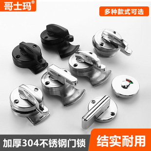 Public Restroom Partition Hardware Accessories Stainless Steel Thickened Indicator Lock Restroom Handle Partition Door Lock
