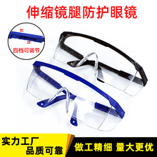 高清多用途护目镜工业劳保防尘防冲击实验室工厂骑行防风防护眼镜