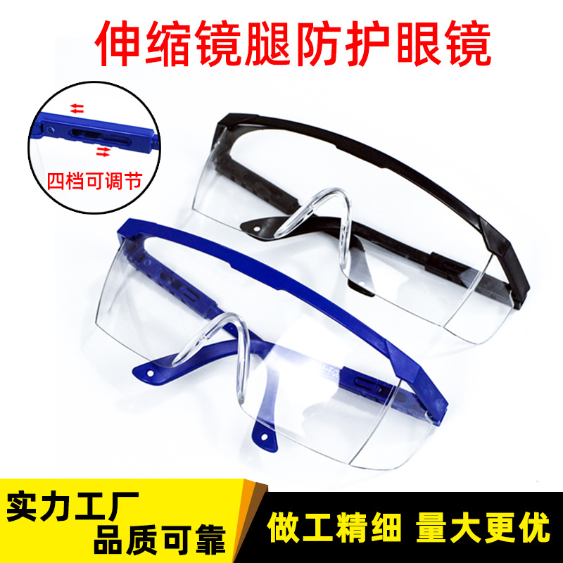 HD gafas multiusos protección laboral industrial a prueba de polvo anti-impacto fábrica de laboratorio a prueba de viento gafas protectoras
