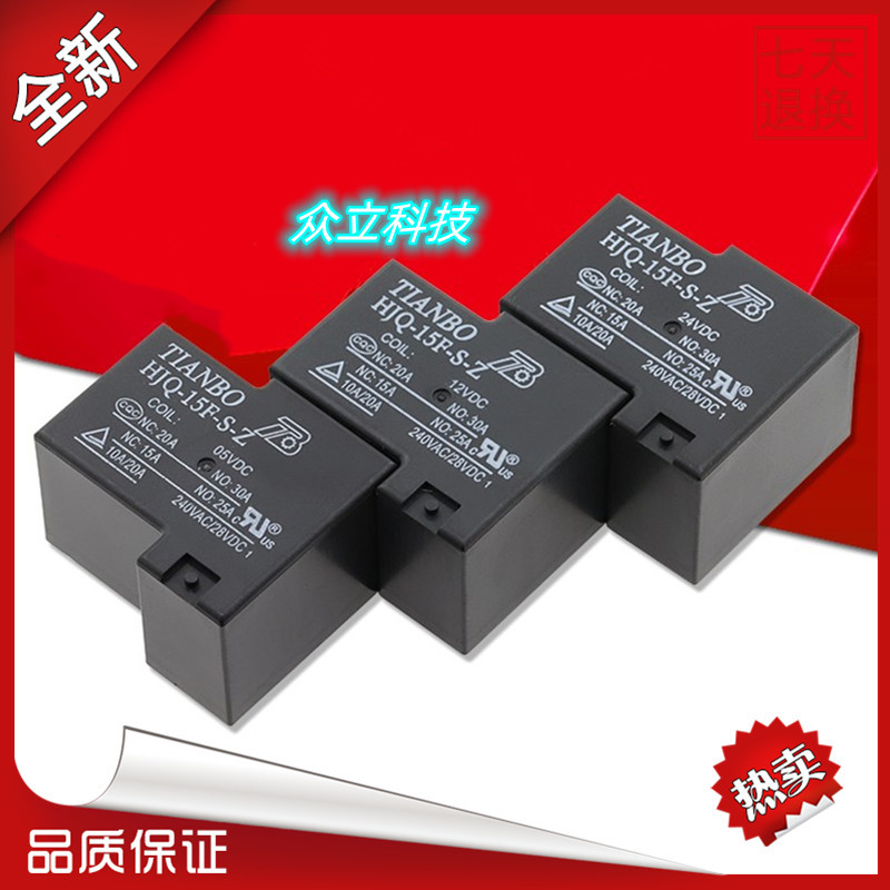 全新原装天波电磁继电器HJQ-15F-S-Z HJQ-15F-S-H 12V 24V 5脚6脚