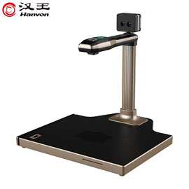 汉王DS-1620 S4高拍仪信创国产智能采集终端高拍仪双目活体检测