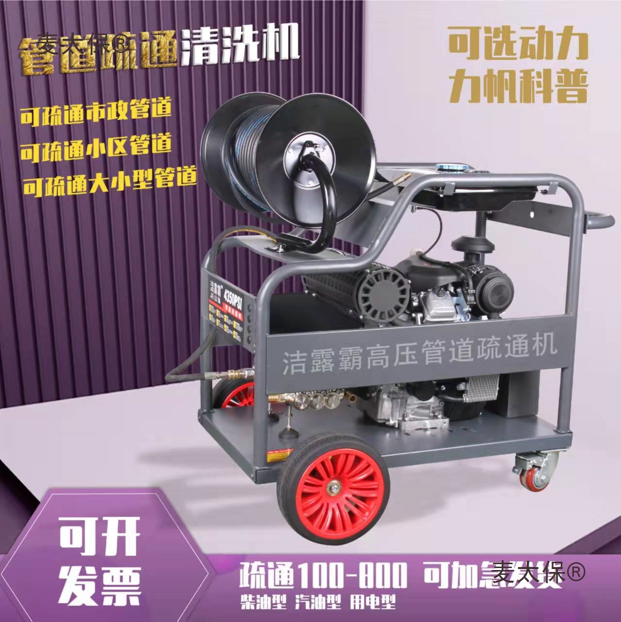 力帆柴油高压管道疏通机小区工厂管道路面清洗汽油动力柴油麦太保