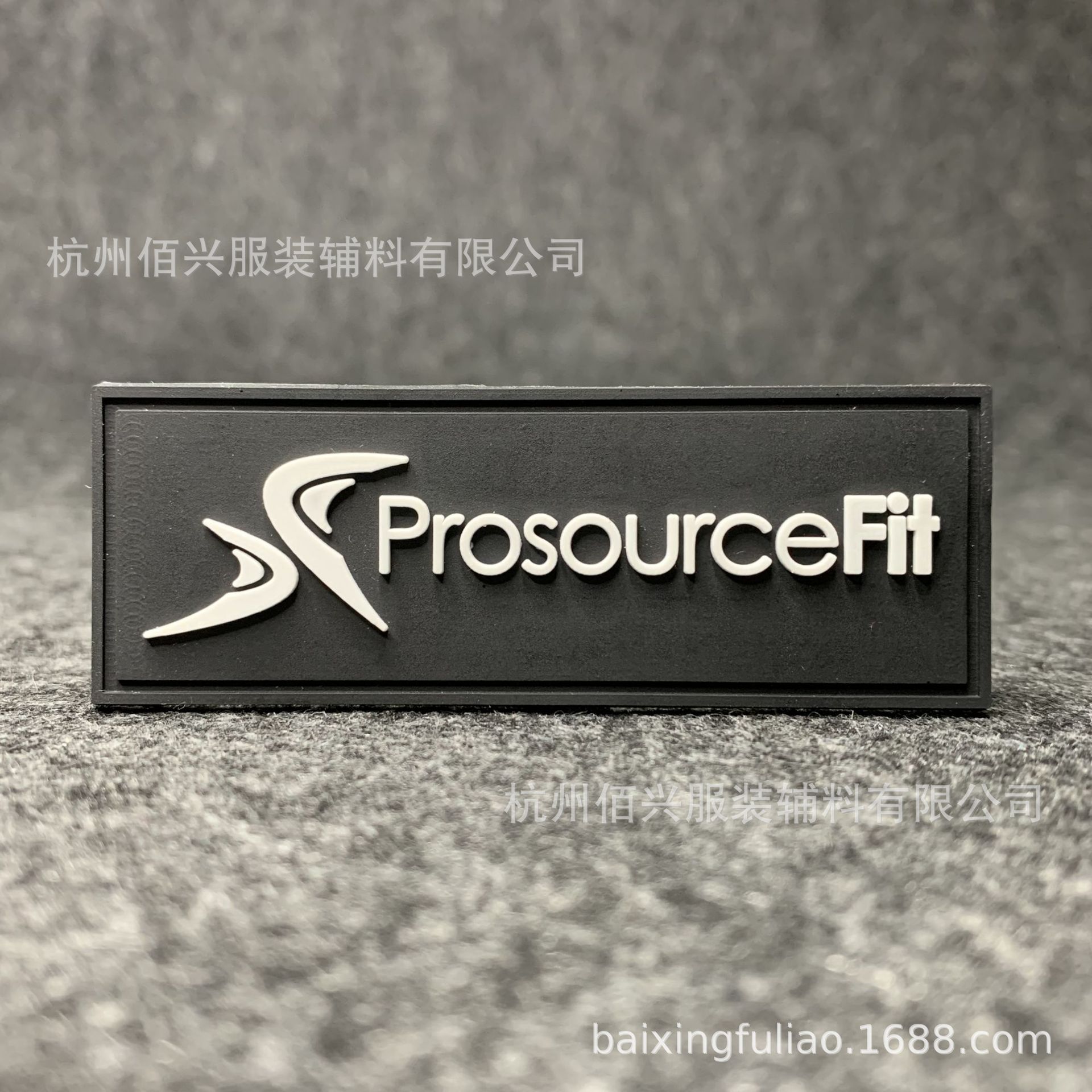 橡胶标PVC滴塑章3D字母LOGO胶章 软皮硅胶塑料章户外服饰商标定制-阿里巴巴