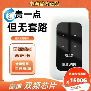 Портативный Wi-Fi 6 роутер без SIM-карты мобильный хотспот