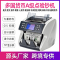 XD-770外币点钞机验钞机CIS图像识别可做7国货币识别合计金额外贸