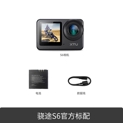 Xiaotu S6 Anti-Shake 4K Action Camera for Cycling and Electric Motorcycles, Dashcam Without Memory Card, Contact Customer Service (Motorcycle driving recorder) - no-memory-card-4k-super-anti-shake-standard-version