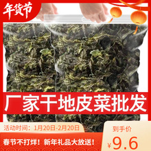 地皮菜干甘肃野生免洗地软地衣地达菜地野菜免洗地耳新鲜干货