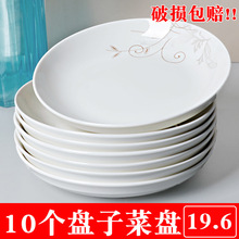 顺祥陶瓷西式白色碗碟套装盘子菜盘家用6英寸面碗高颜值大碗汤碗