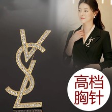 时尚Y字母18K真金胸针女气质西装配饰水钻闪耀小众别针防走光胸扣