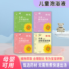 葵の花の子供は薬を煮ないで入浴します。