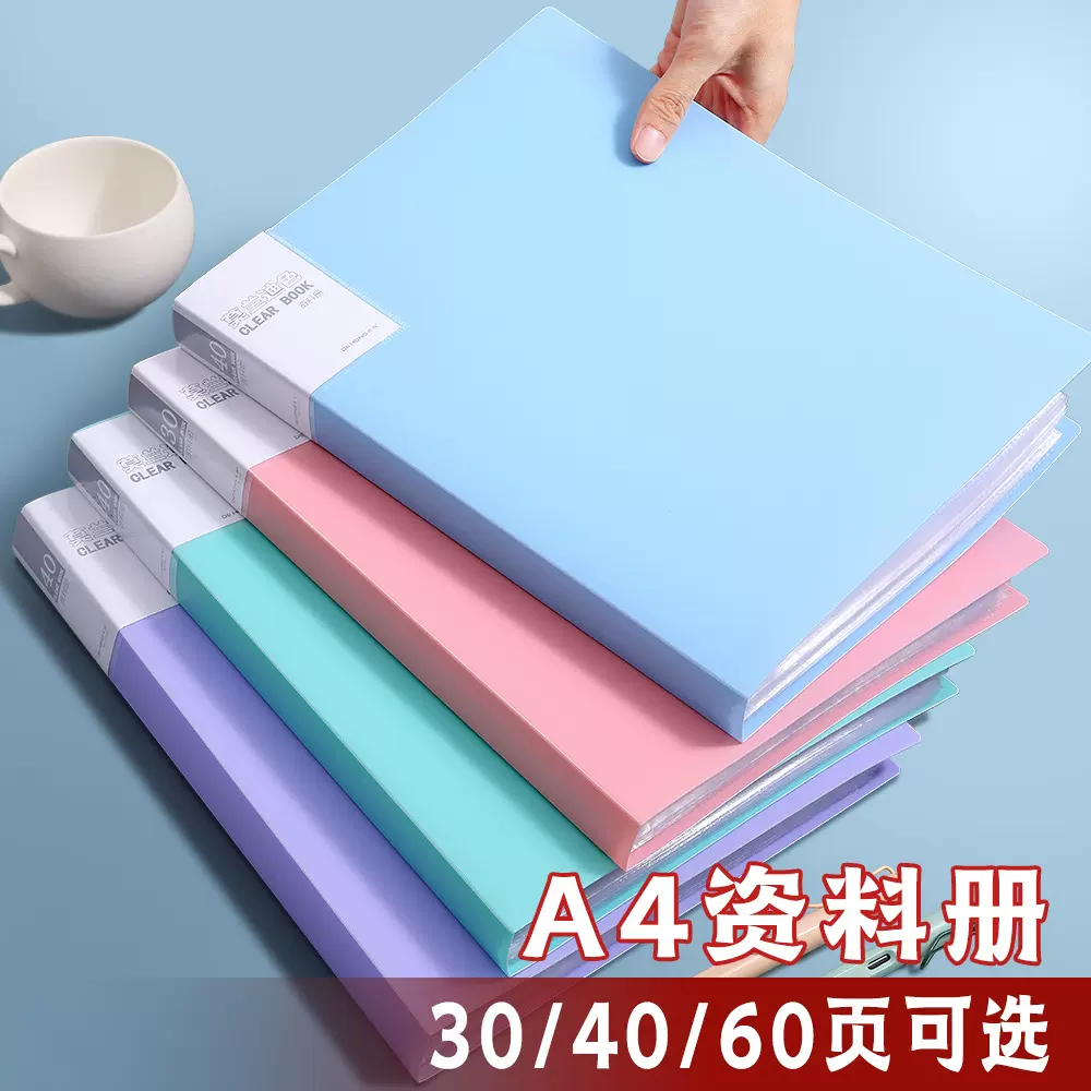 A4资料册莫兰迪色多层透明插页文件夹档案夹收纳册试卷收集册批发
