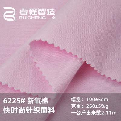 250G Two-sided Air layer Fabric 32S Nylon Spring and summer Home Furnishings T-shirt cloth knitting Two-sided Cloth clip Cotton cloth