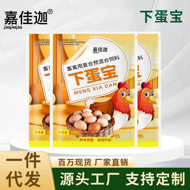 鸡鸭鹅鹌鹑产蛋灵母鸡下蛋催蛋产蛋王饲料添加剂