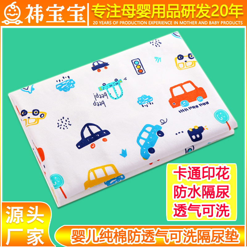 Baby diaper pad waterproof washable baby large size aunt double-sided breathable bed sheet breathable menstrual mattress